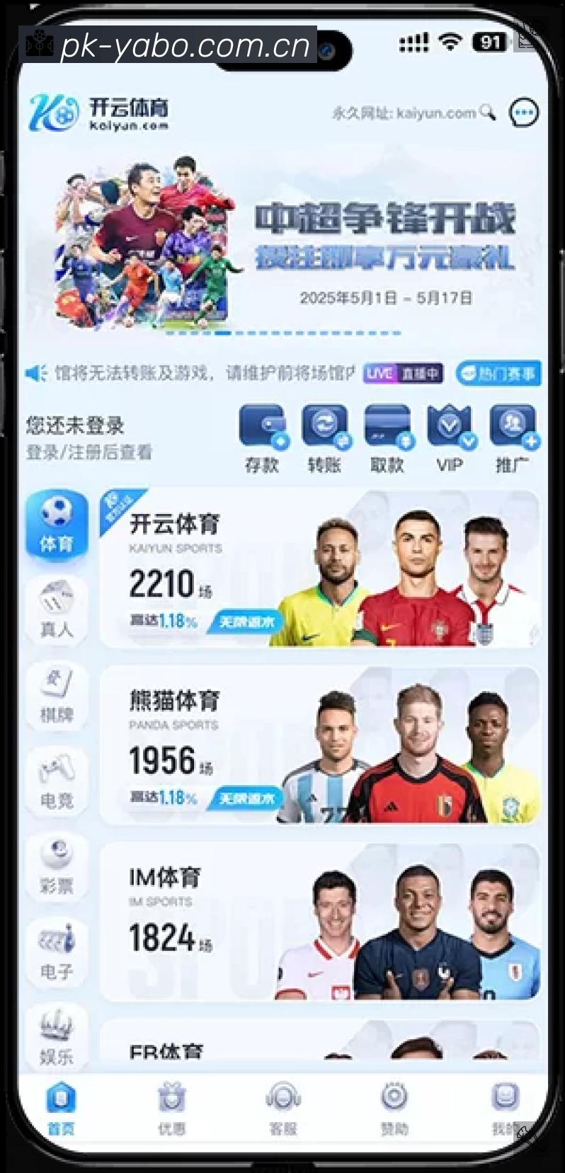 扫码下载亚博体育App